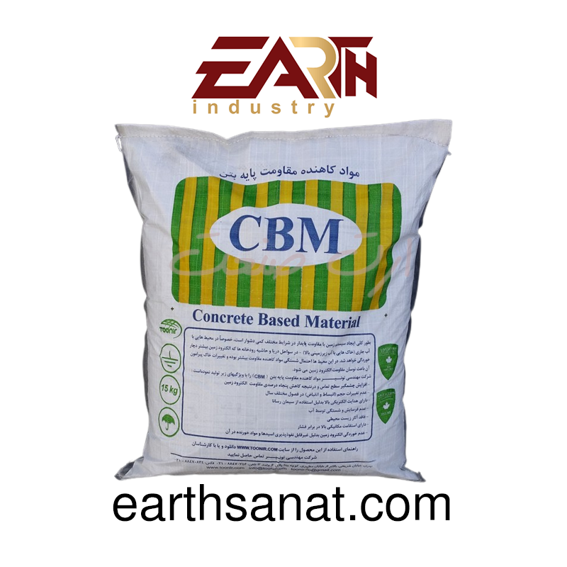 مواد کاهنده مقاومت زمین CBM